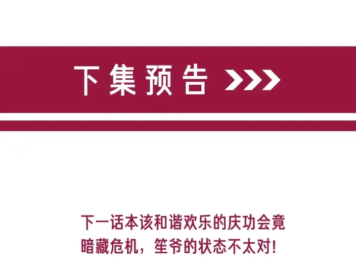 第57话 别怕，我来了 第153页