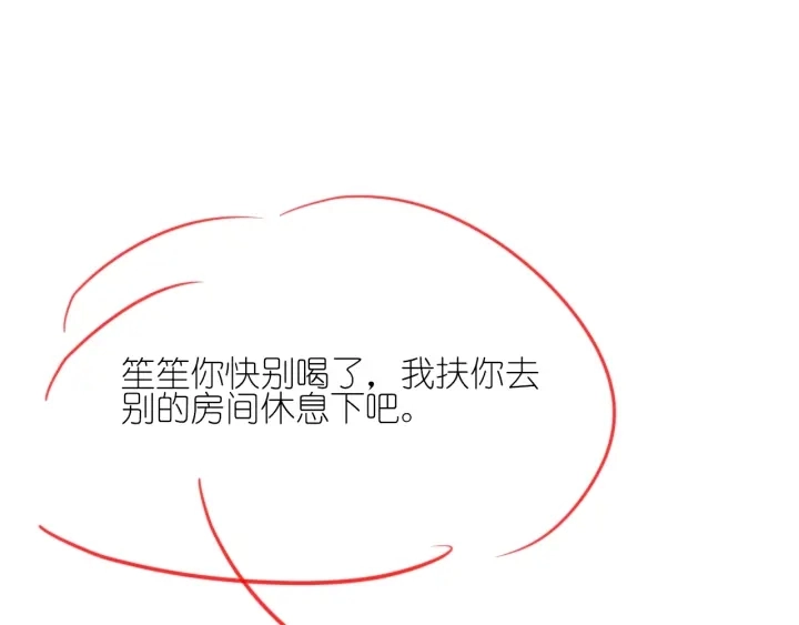 第57话 别怕，我来了 第154页