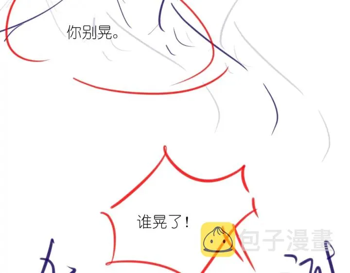 第57话 别怕，我来了 第160页