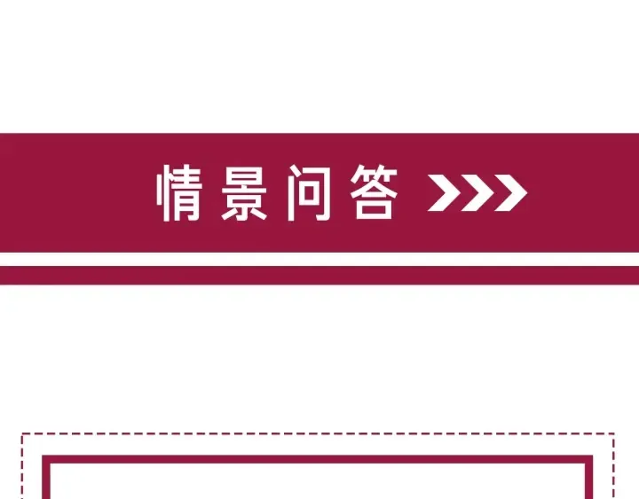 第57话 别怕，我来了 第162页