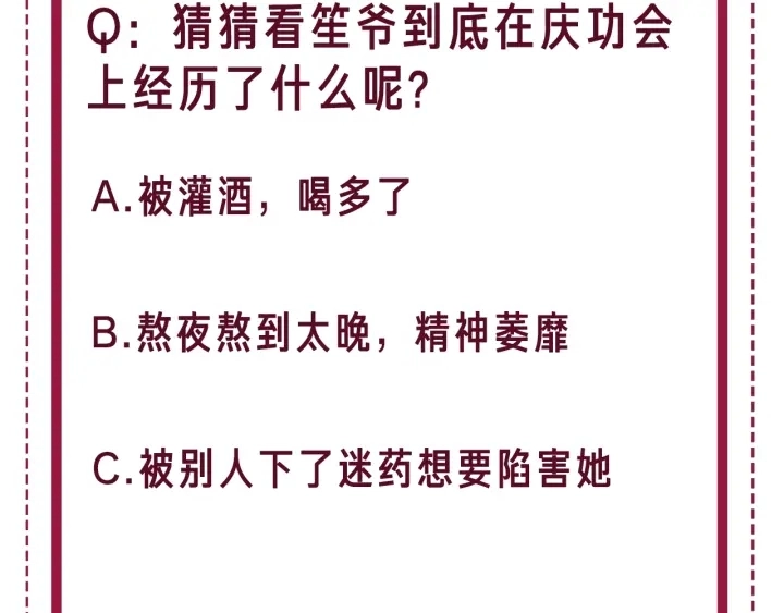 第57话 别怕，我来了 第163页