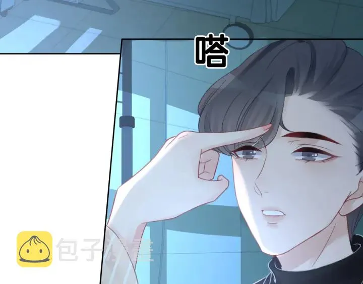 第61话 她是我的底线 第41页