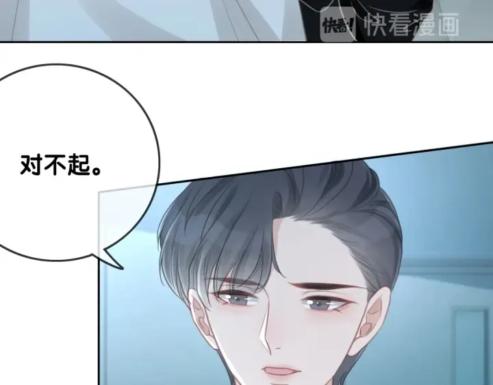 第61话 她是我的底线 第47页