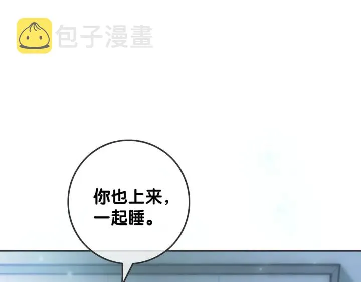 第61话 她是我的底线 第71页