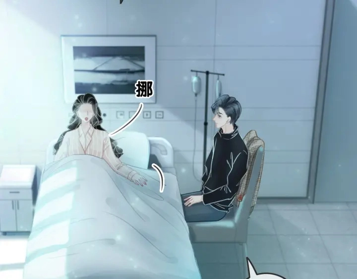 第61话 她是我的底线 第72页