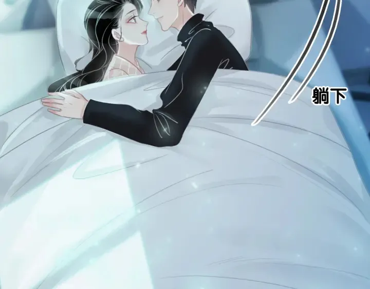 第61话 她是我的底线 第75页