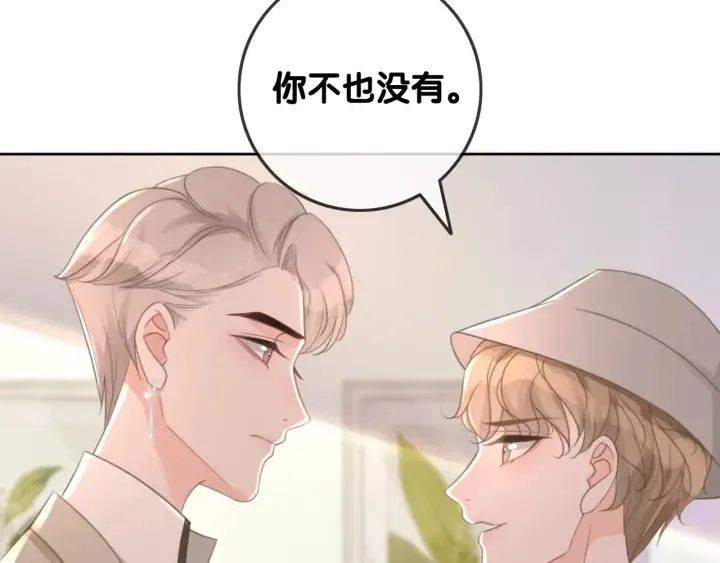 第61话 她是我的底线 第85页