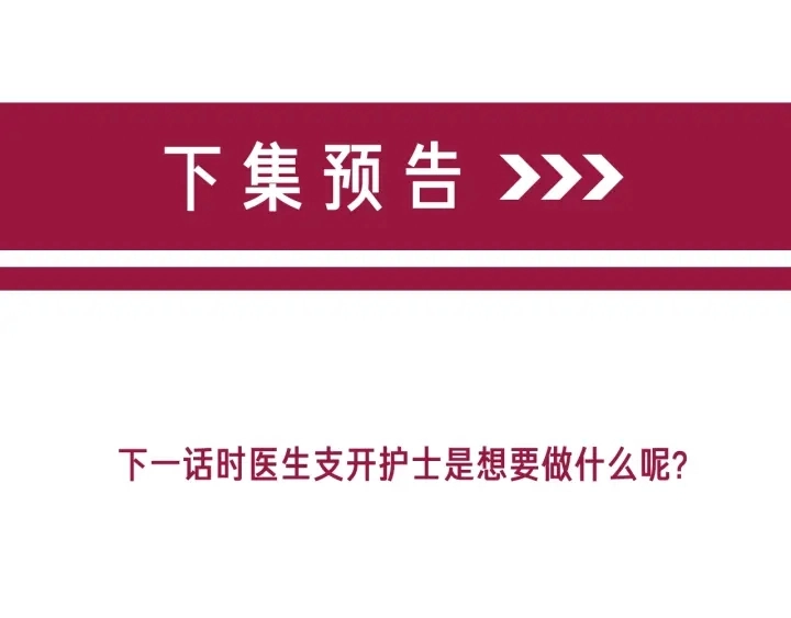 第61话 她是我的底线 第125页