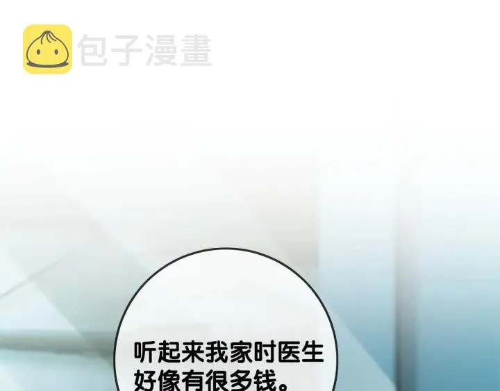 第63话 住院要有家属陪床 第44页