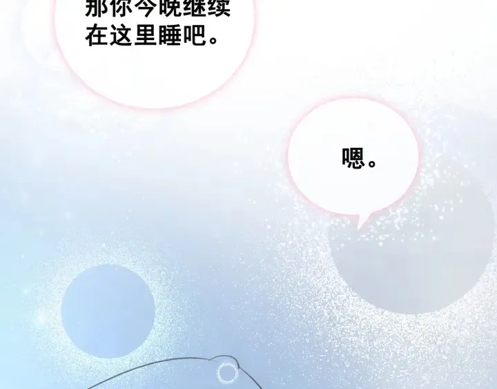 第63话 住院要有家属陪床 第67页