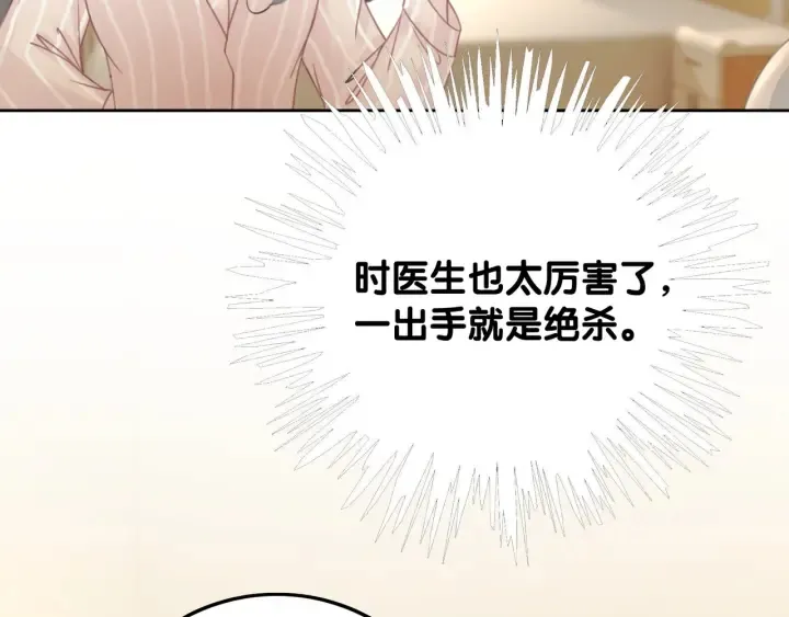 第63话 住院要有家属陪床 第113页