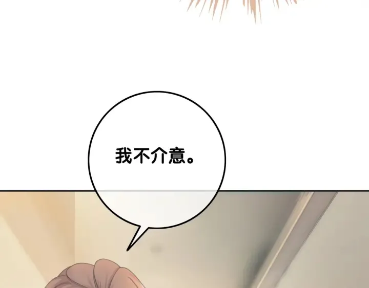 第62话 时瑾的报复 第19页