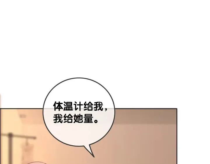 第62话 时瑾的报复 第57页
