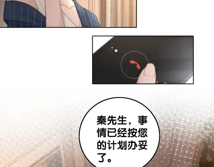 第62话 时瑾的报复 第87页