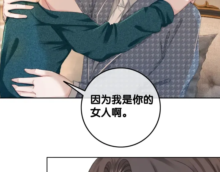 第62话 时瑾的报复 第101页