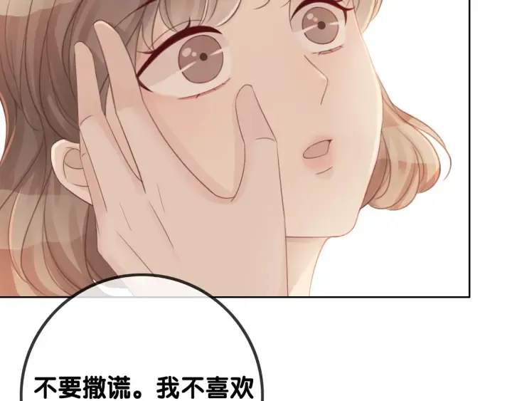 第62话 时瑾的报复 第105页