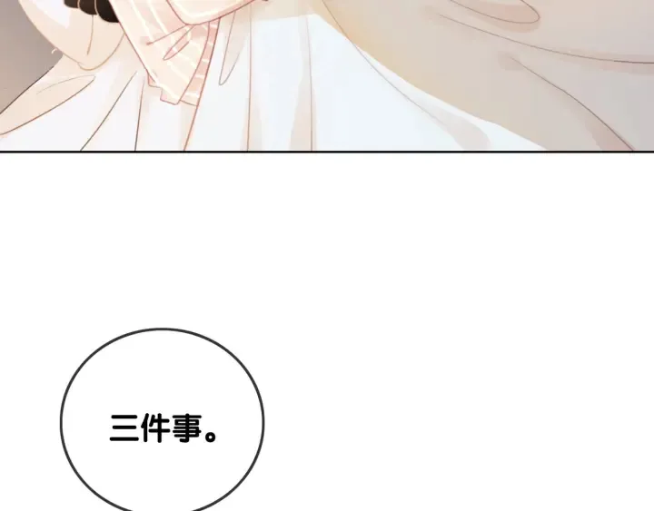 第64话 三个条件 第11页