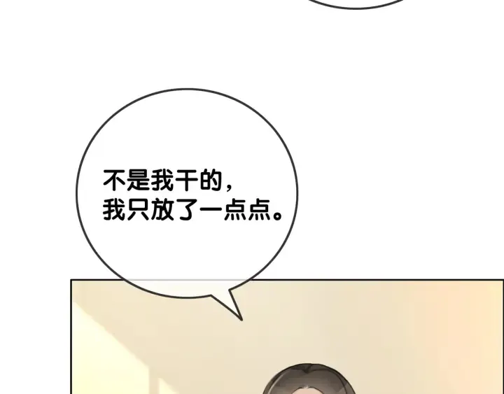 第64话 三个条件 第26页