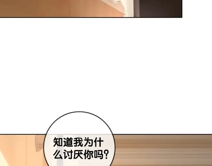 第64话 三个条件 第38页
