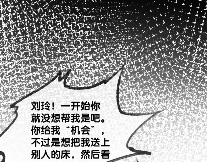 第64话 三个条件 第64页