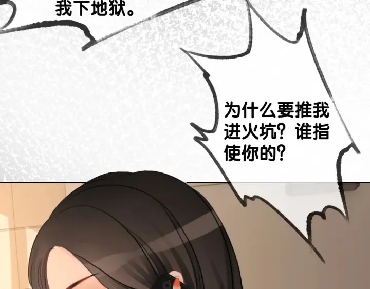 第64话 三个条件 第65页