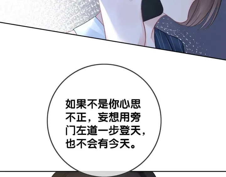 第64话 三个条件 第69页