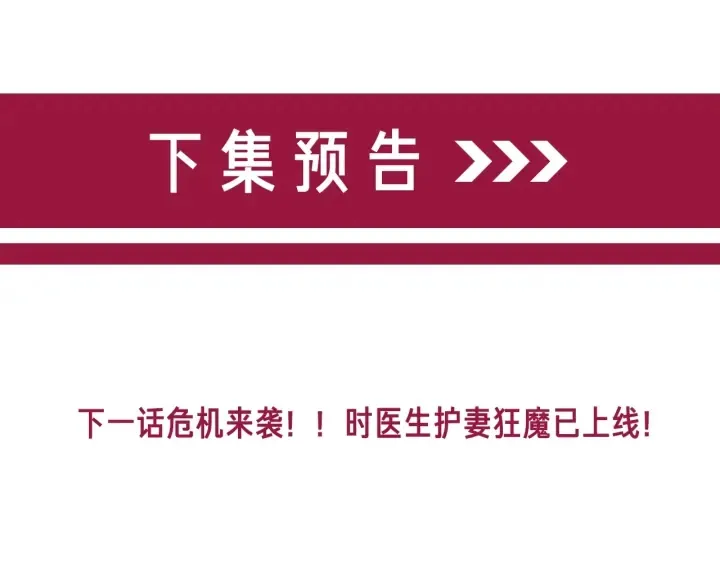 第64话 三个条件 第97页