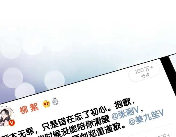 第65话 柳絮的下场 第5页