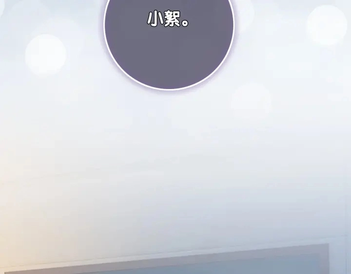第65话 柳絮的下场 第9页