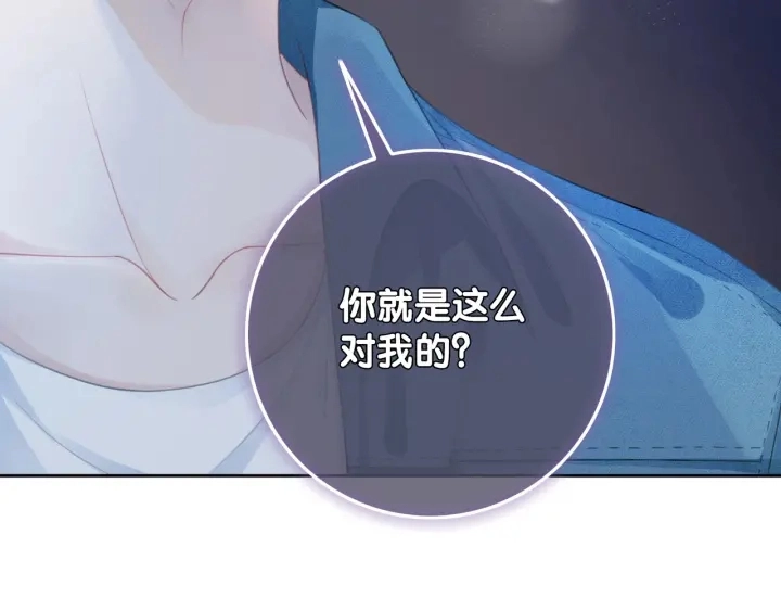 第65话 柳絮的下场 第17页