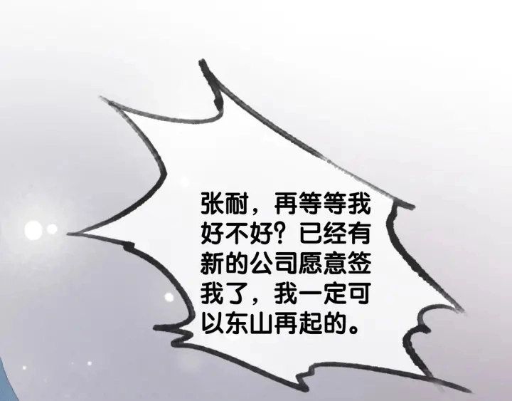 第65话 柳絮的下场 第31页