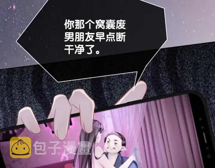 第65话 柳絮的下场 第37页