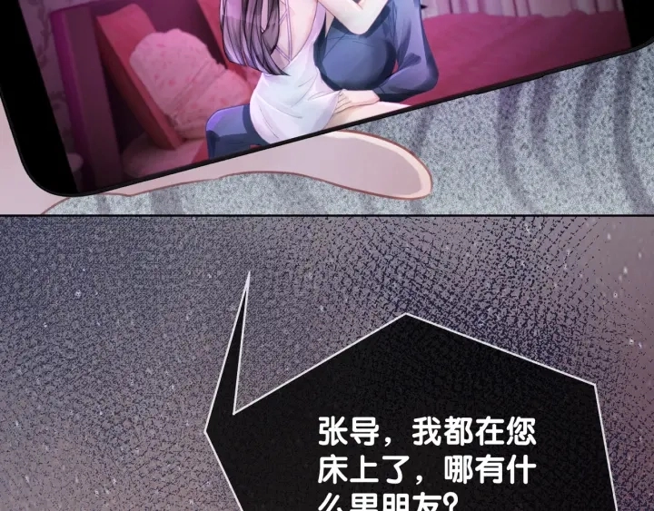 第65话 柳絮的下场 第38页