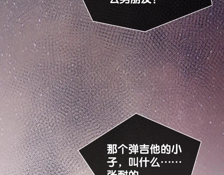 第65话 柳絮的下场 第39页