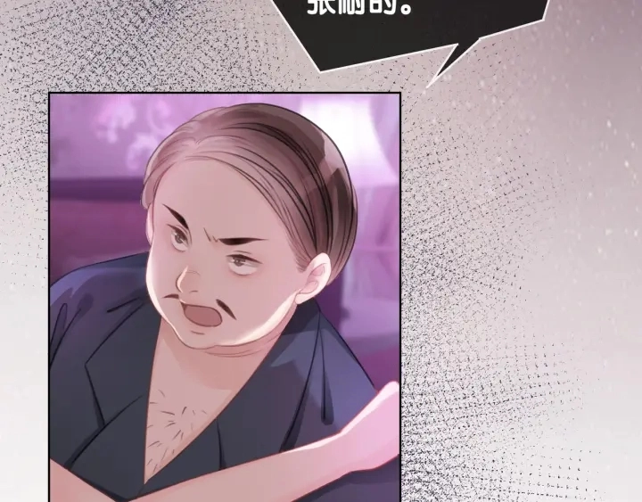 第65话 柳絮的下场 第40页