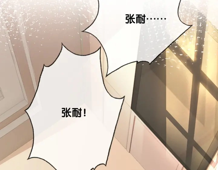 第65话 柳絮的下场 第54页
