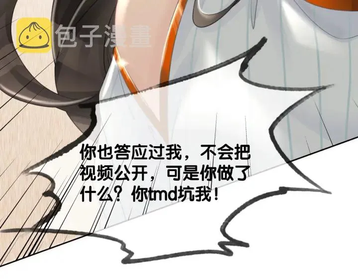 第65话 柳絮的下场 第74页