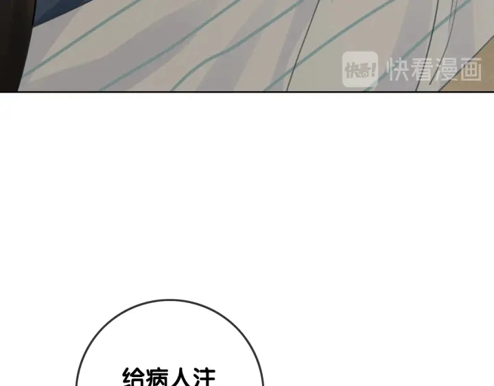 第65话 柳絮的下场 第114页