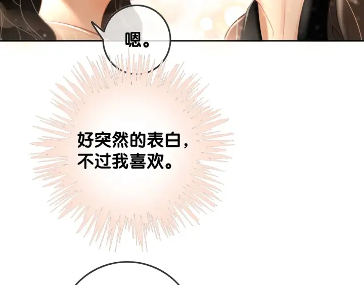 第66话 时医生不擅长的事 第8页