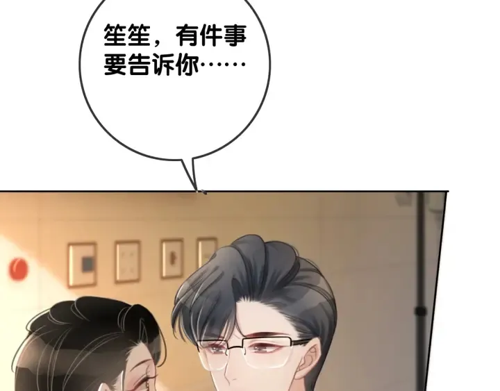 第66话 时医生不擅长的事 第9页