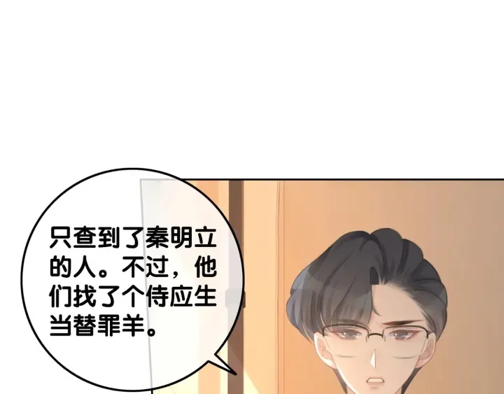 第66话 时医生不擅长的事 第14页