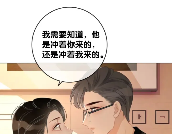 第66话 时医生不擅长的事 第24页