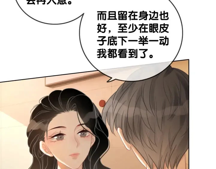 第66话 时医生不擅长的事 第26页