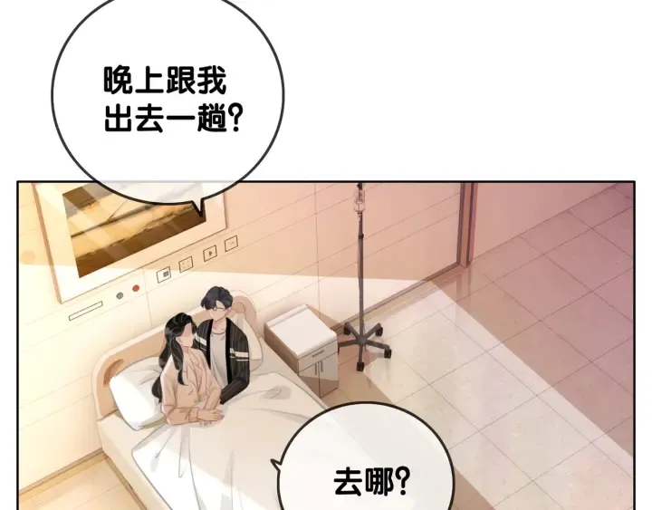 第66话 时医生不擅长的事 第28页
