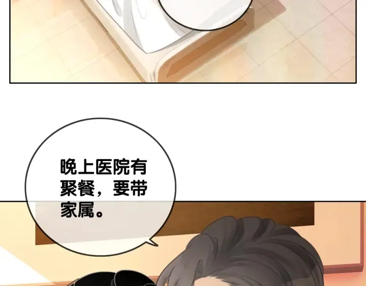 第66话 时医生不擅长的事 第29页