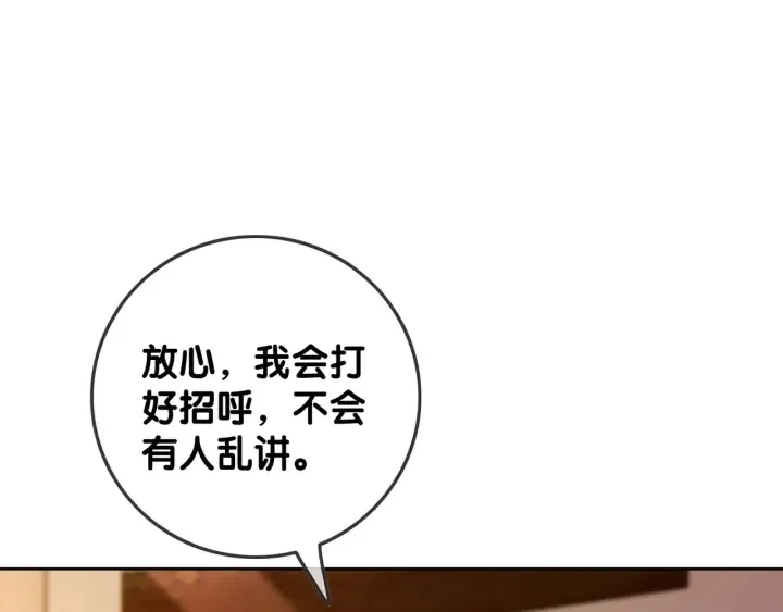 第66话 时医生不擅长的事 第32页