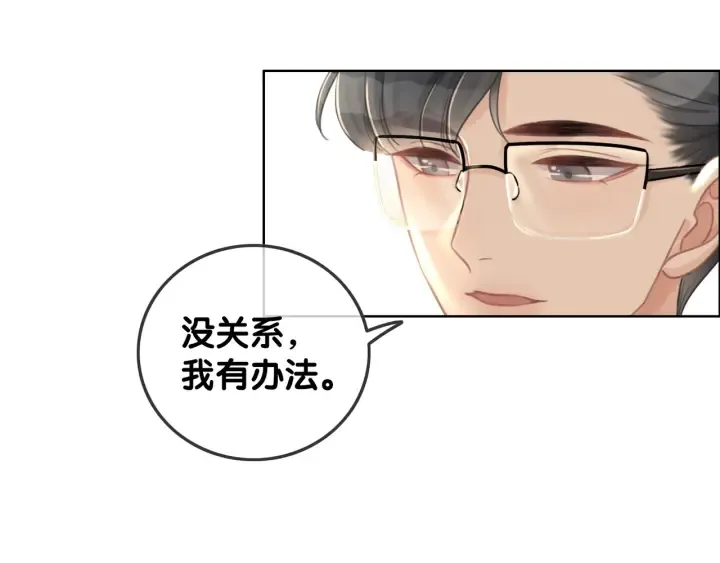 第66话 时医生不擅长的事 第35页