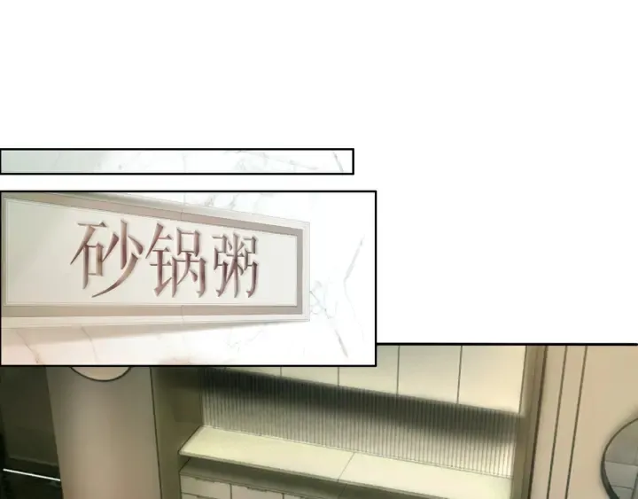 第66话 时医生不擅长的事 第36页