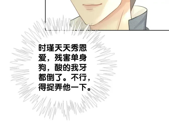 第66话 时医生不擅长的事 第46页