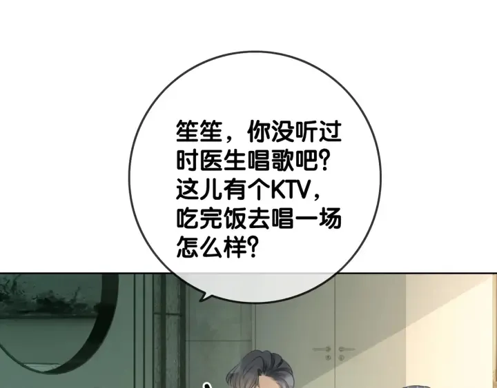 第66话 时医生不擅长的事 第47页